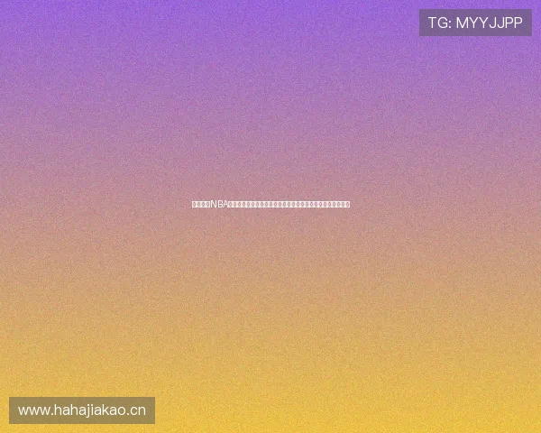 以来球网NBA直播官网在线观看高清赛事实时更新篮球迷必备观赛平台指南